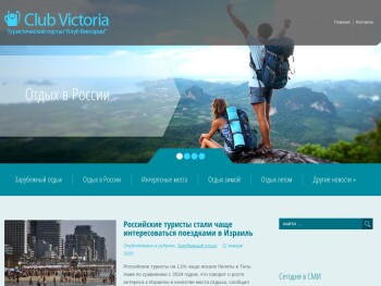 clubvictoriahotel.com